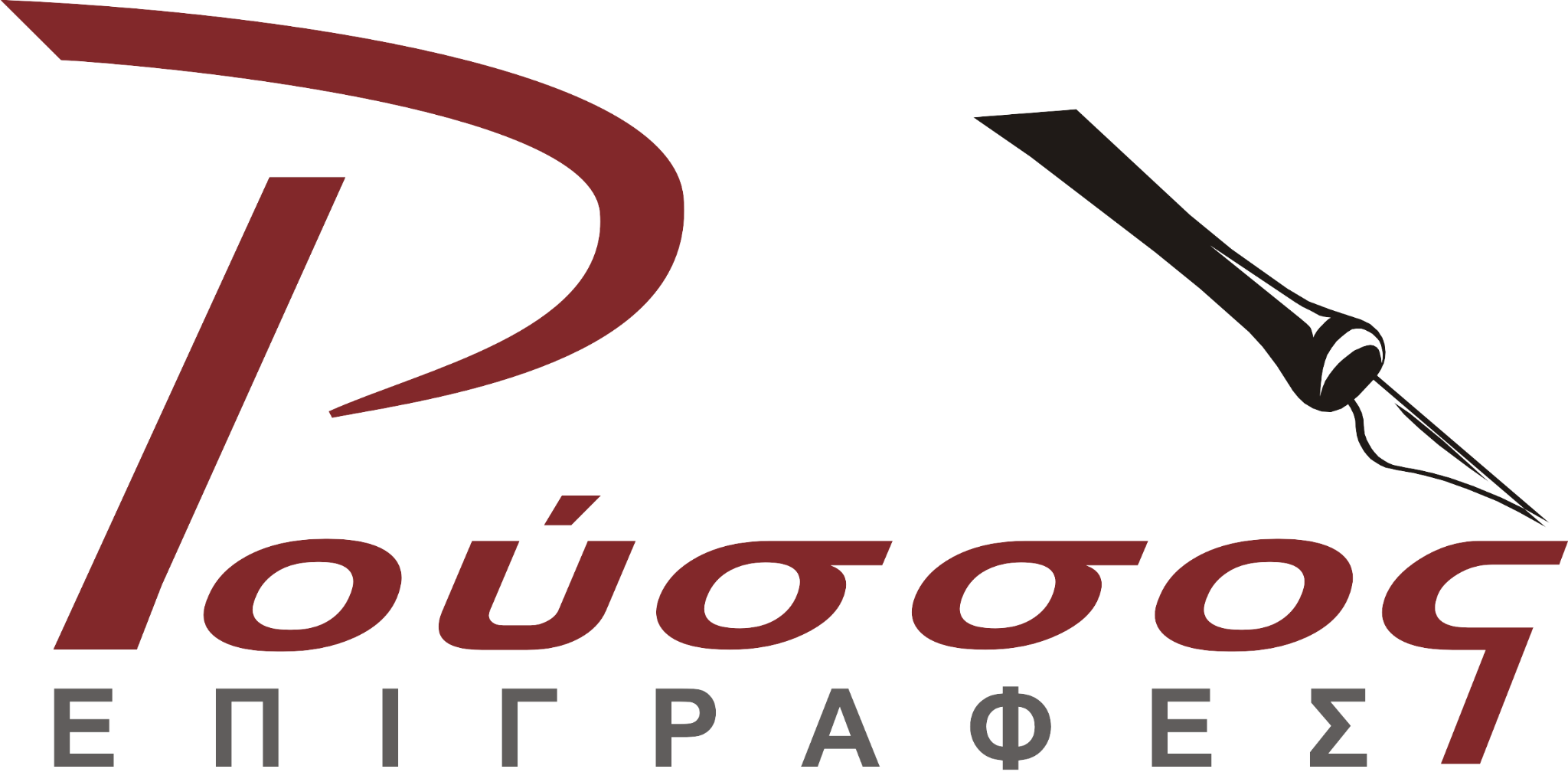 Ρούσσος Επιγραφές
