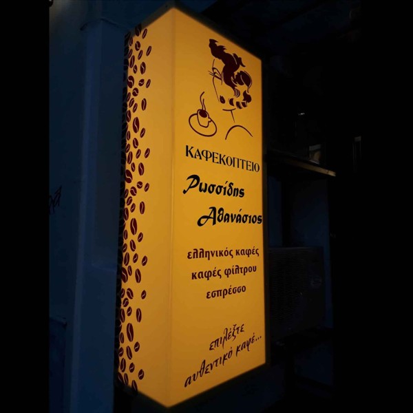 Φωτιζόμενα Χρωματιστά Κουτιά με Αυτοκόλλητο