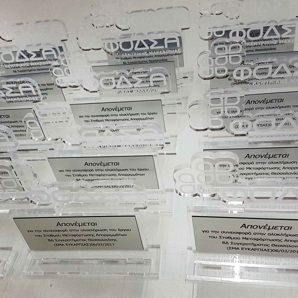 Τιμητικές Πλακέτες με Βάση