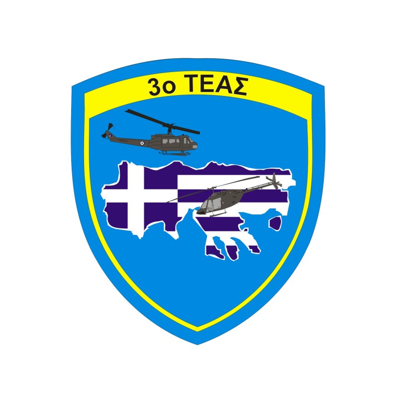 Στρατιωτικοί Θυρεοί 