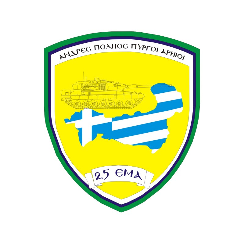 Στρατιωτικοί Θυρεοί 