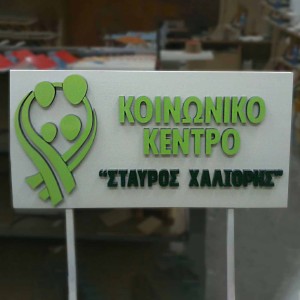 3D Επιγραφές
