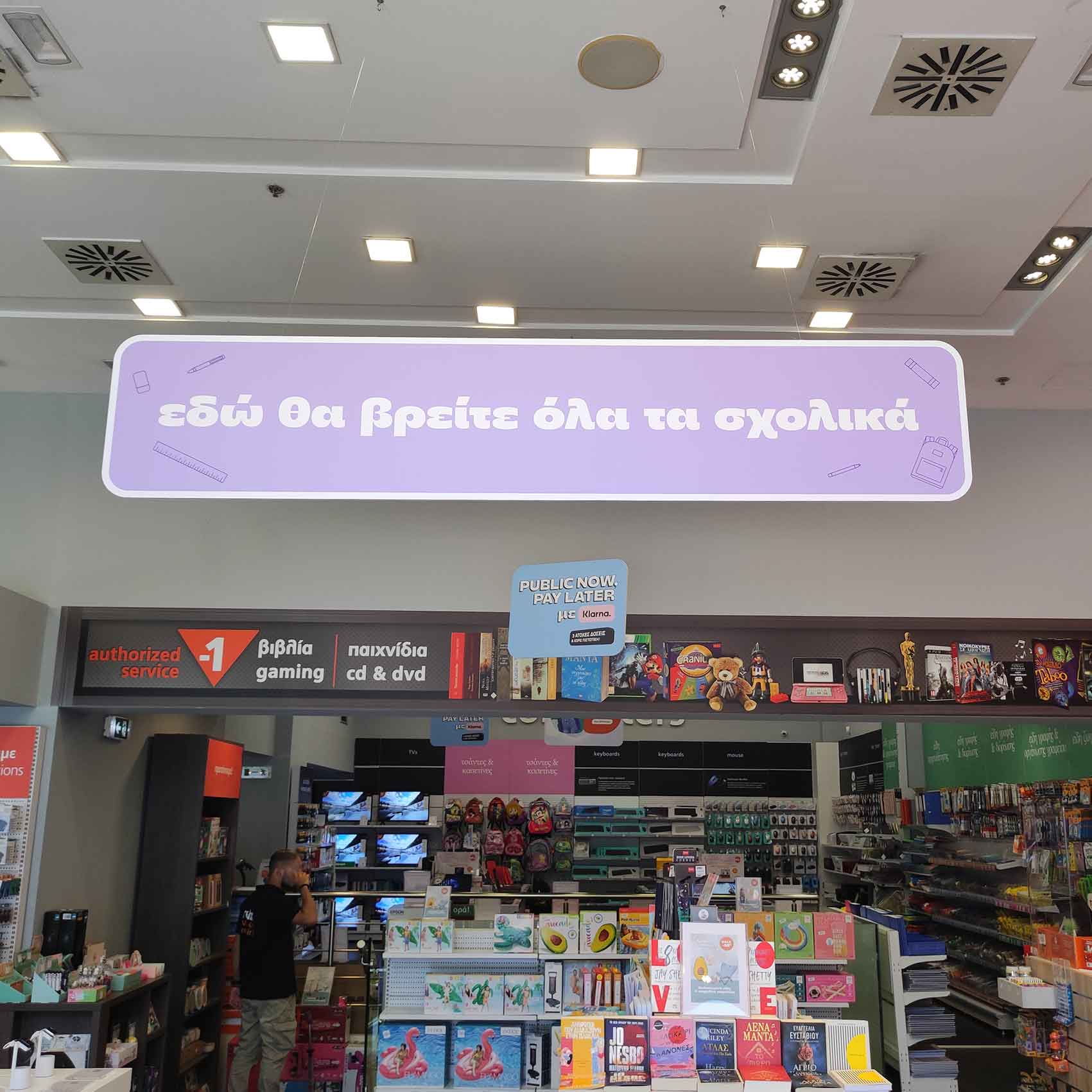 Εσωτερικές Επιγραφές