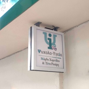 Επιγραφές