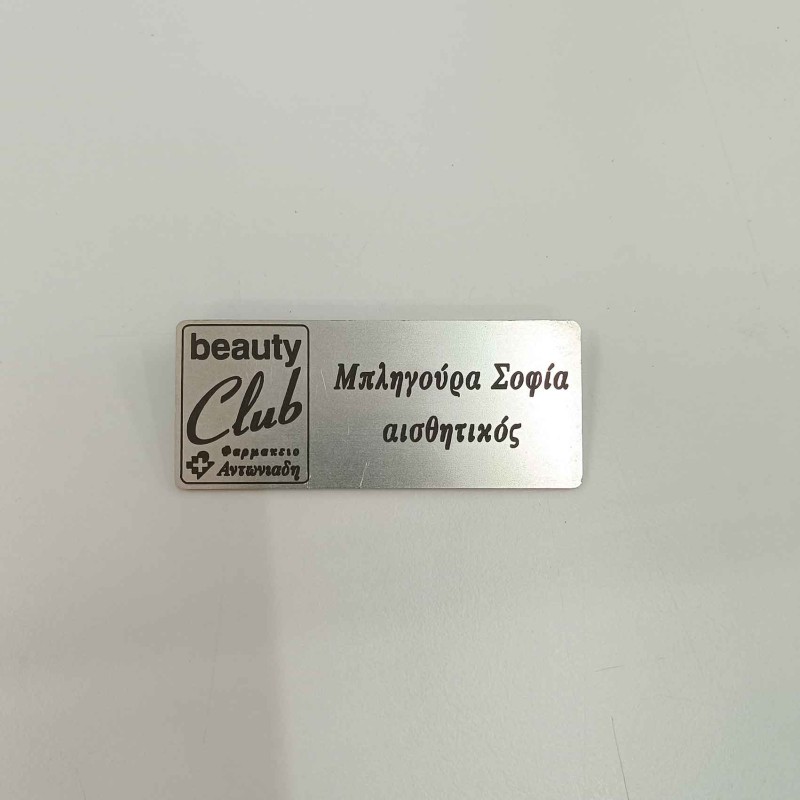 Ταμπελάκι Ονόματος