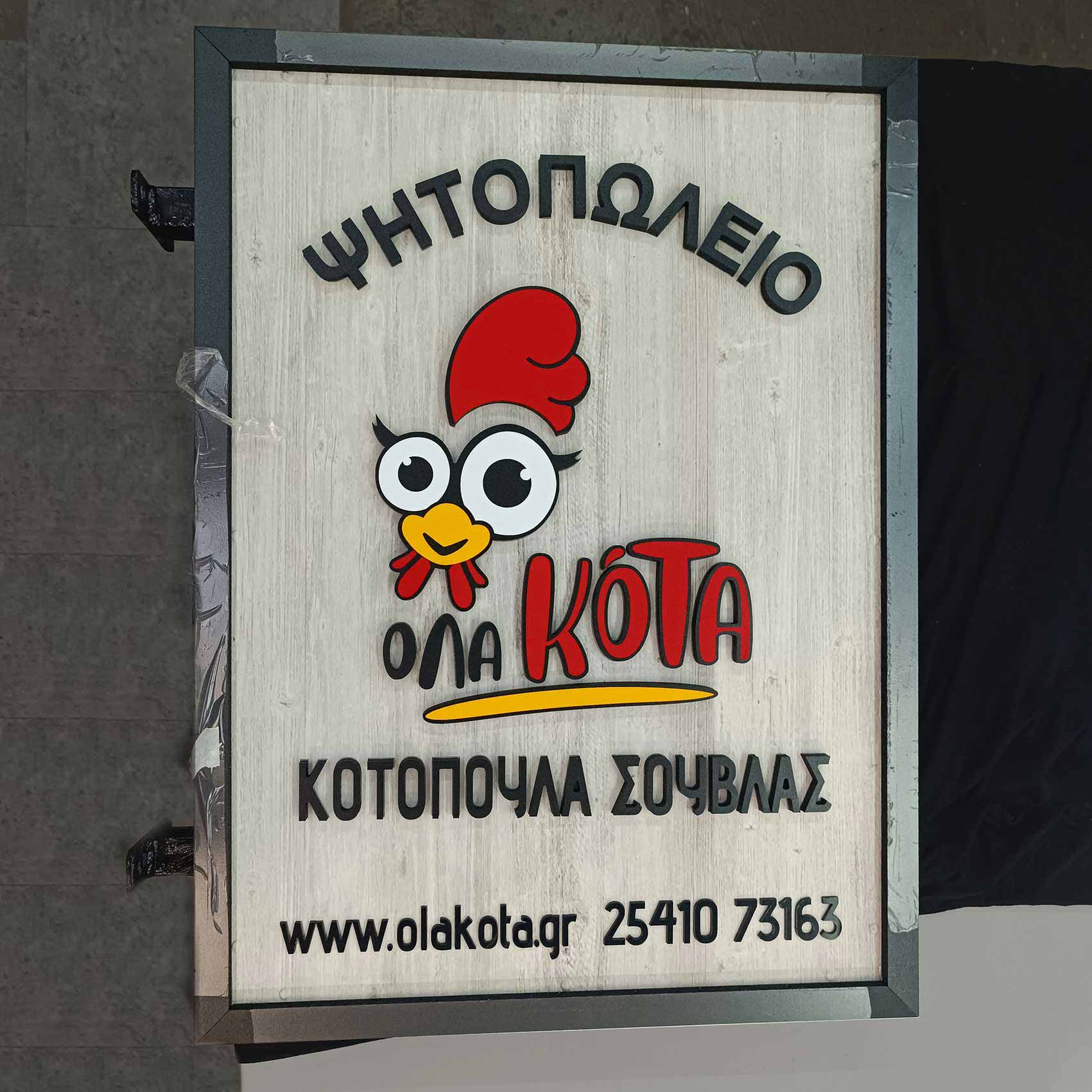 Επιγραφές
