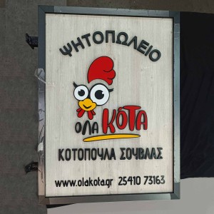 Επιγραφές